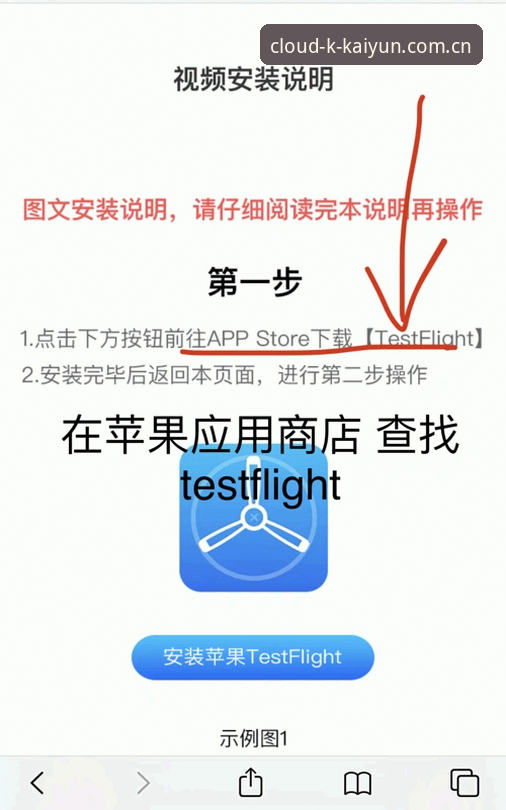 云开APPKAIYUN直接装全流程教程，从下载到绑定一次讲透